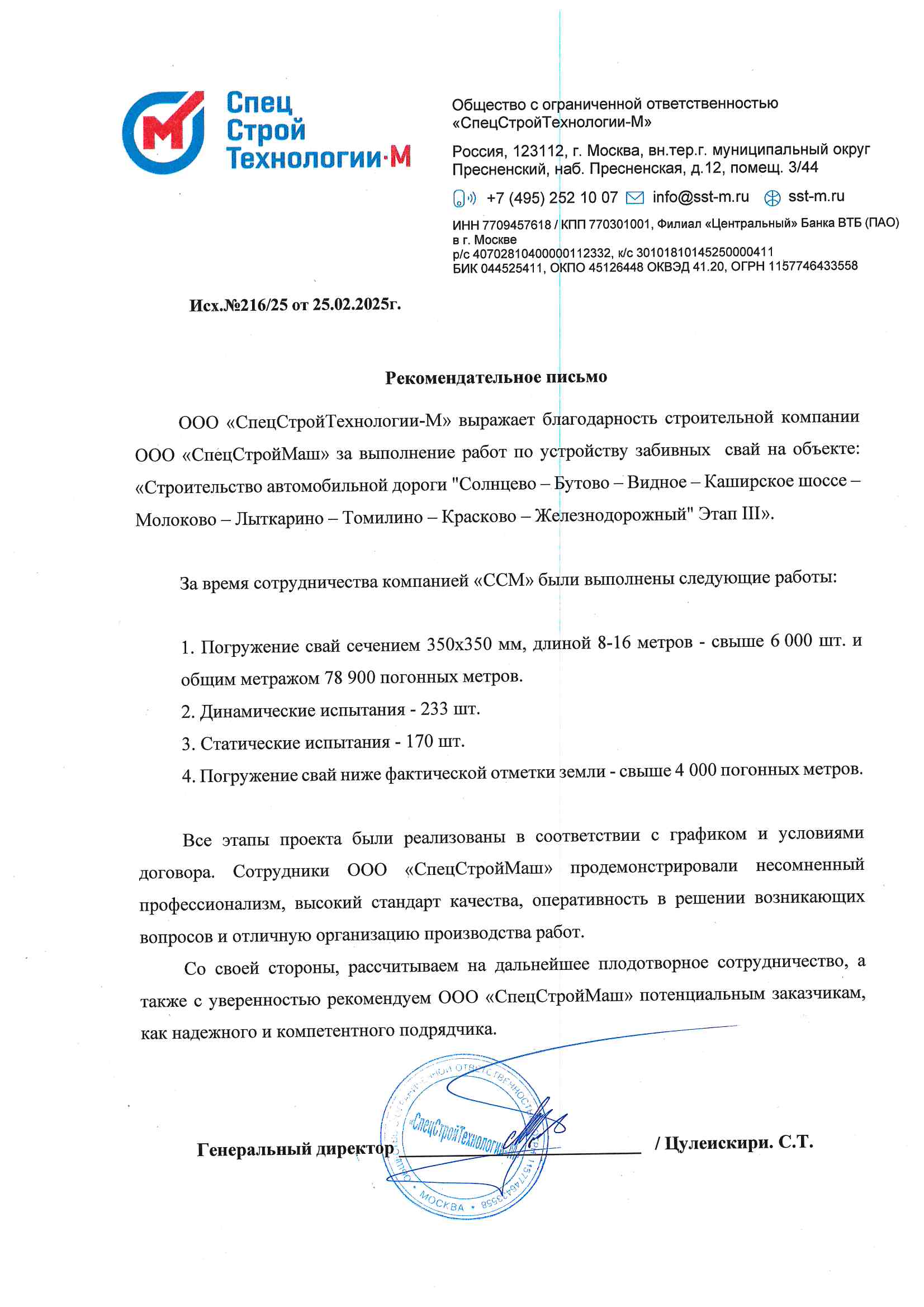 CCT-M
